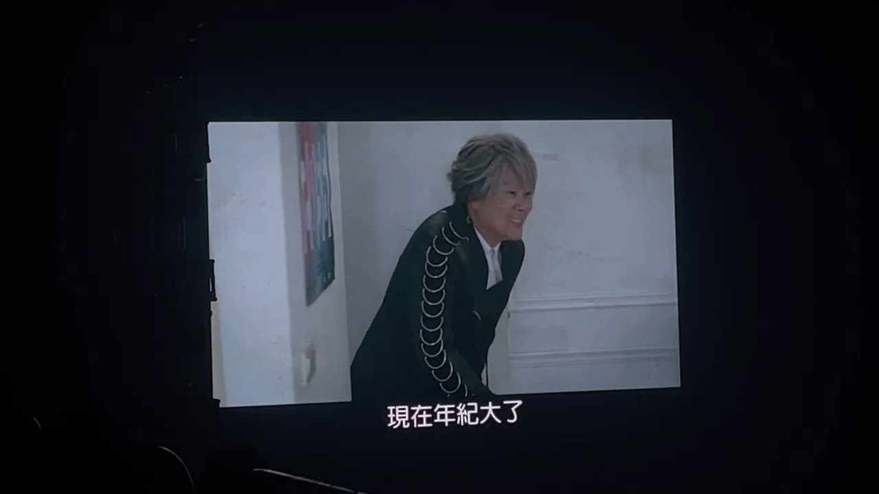 2056演唱會-飾演老人片段
