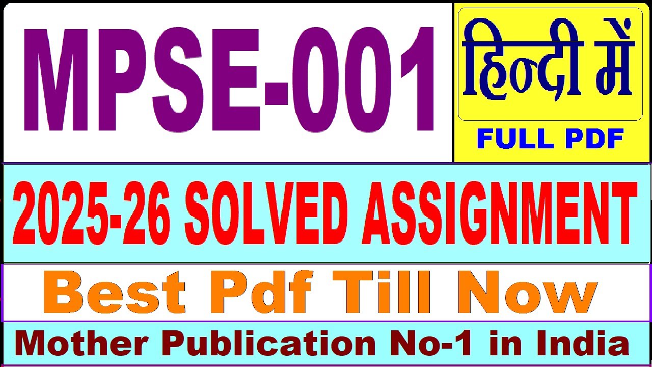 MPSE 001 solved assignment 2025-26 || mpse 001 solved assignment 2026 in Hindi || ignou mpse1