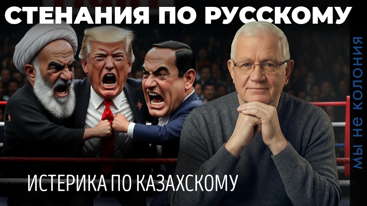 Токаев: ультраконсервативные политические системы, опирающиеся на религиозную архаику … это о ком?