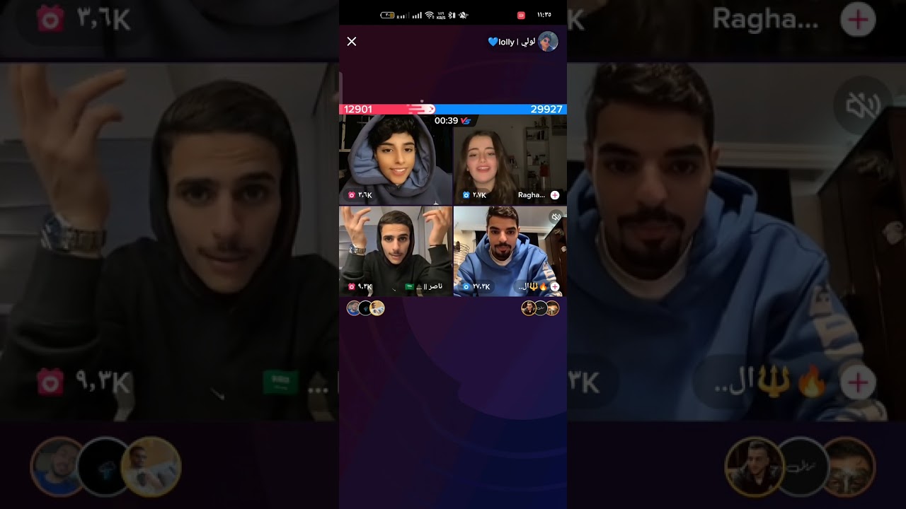 بث لولي وناصر ورغد🔥❤️