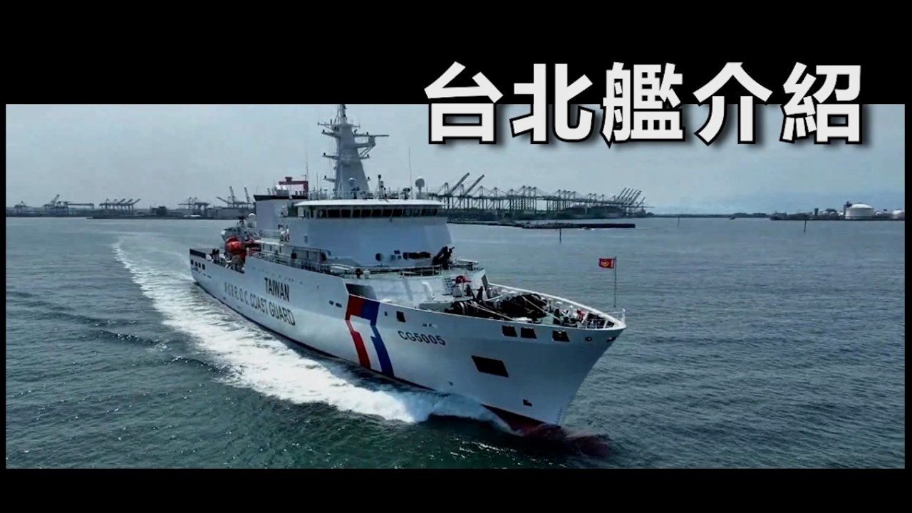 ⚓ 新年開工，一起登上台北艦看看吧！
