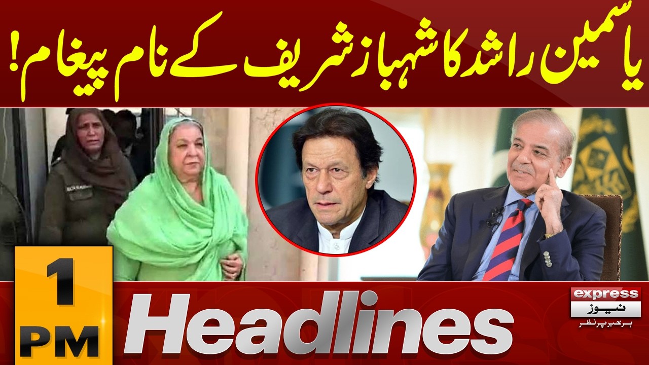Yasmin Rashid Sends Message to Shehbaz Sharif | 1 PM Headlines | Pakistan News