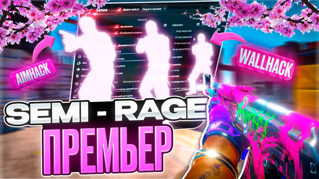 ❤️КАК ИГРАТЬ ЧТОБ ТЕБЯ НЕ ЗАБАНИЛ VAC LIVE ??? [MEMESENSE] ❤️