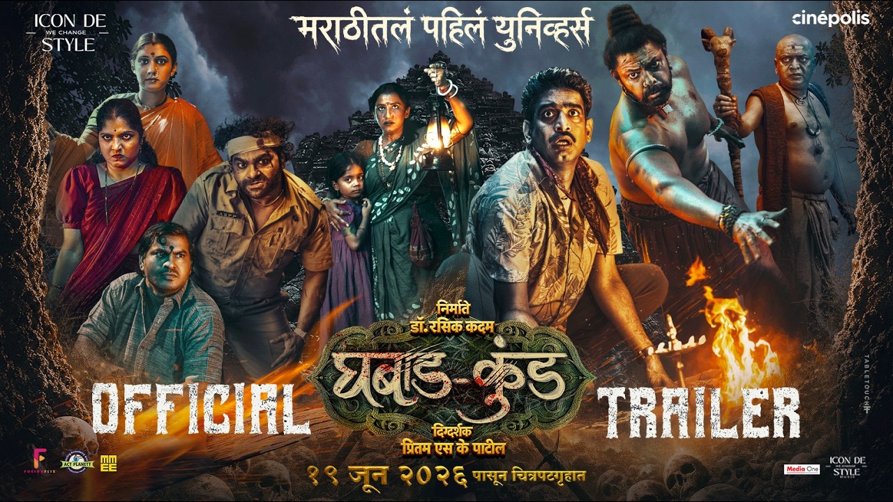 Ghabadkund | घबाडकुंड |Official Trailer | Sandeep P | Devdatta N |Kushal B | Pritam Patil |19th June