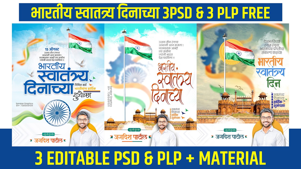 15 August Banner Editing | 15 August Banner Editing Photoshop | Independence Day Banner Editing 2026