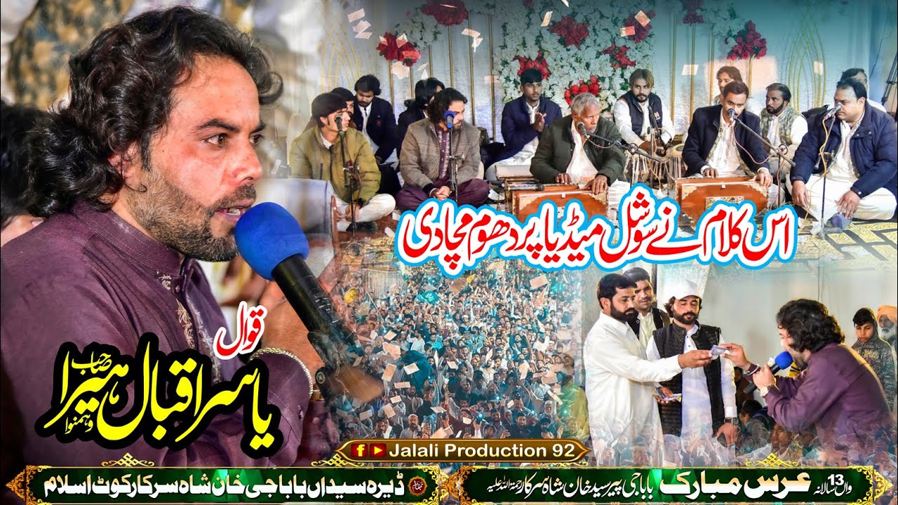 Mehfil e Sama | New Qawalis 2026 | Kot Islam | 5.2.2026 | Yasir Iqbal Heera Qawal | New Qasida 2026