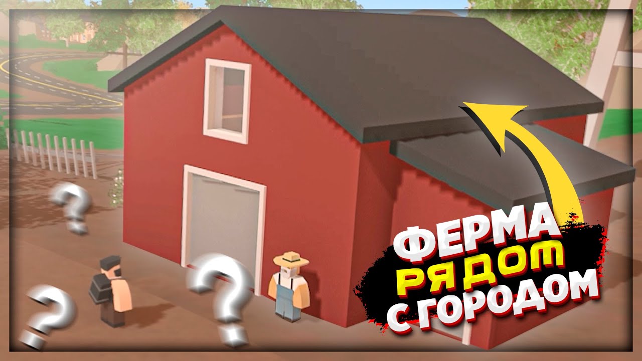 ПРОДАЛ БИЗНЕС за 140000$ и КУПИЛ ФЕРМУ | ПЕРЕКУПЩИК ДОМОВ СЕРИЯ 8 | UNTURNED РП ЛАЙФ