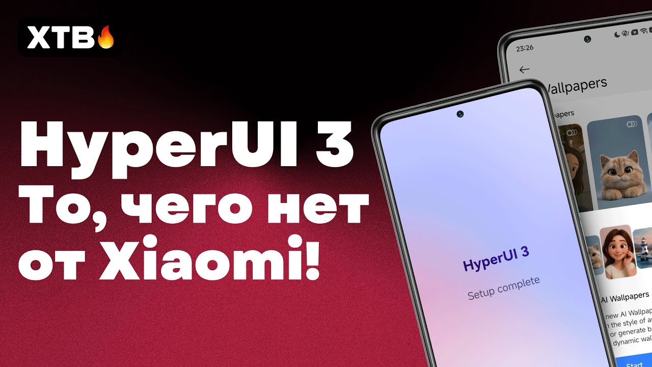🚀 HyperUI 3 с Android 16 - Вот, Какой Должна быть HyperOS от Xiaomi!