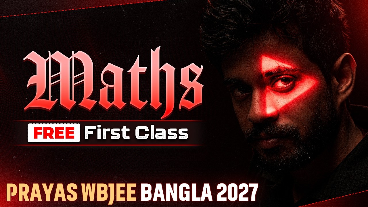 Prayas WBJEE Bangla 2027 1st Maths Class Free 🔥 Wbjee Exam Math by Manas Sir