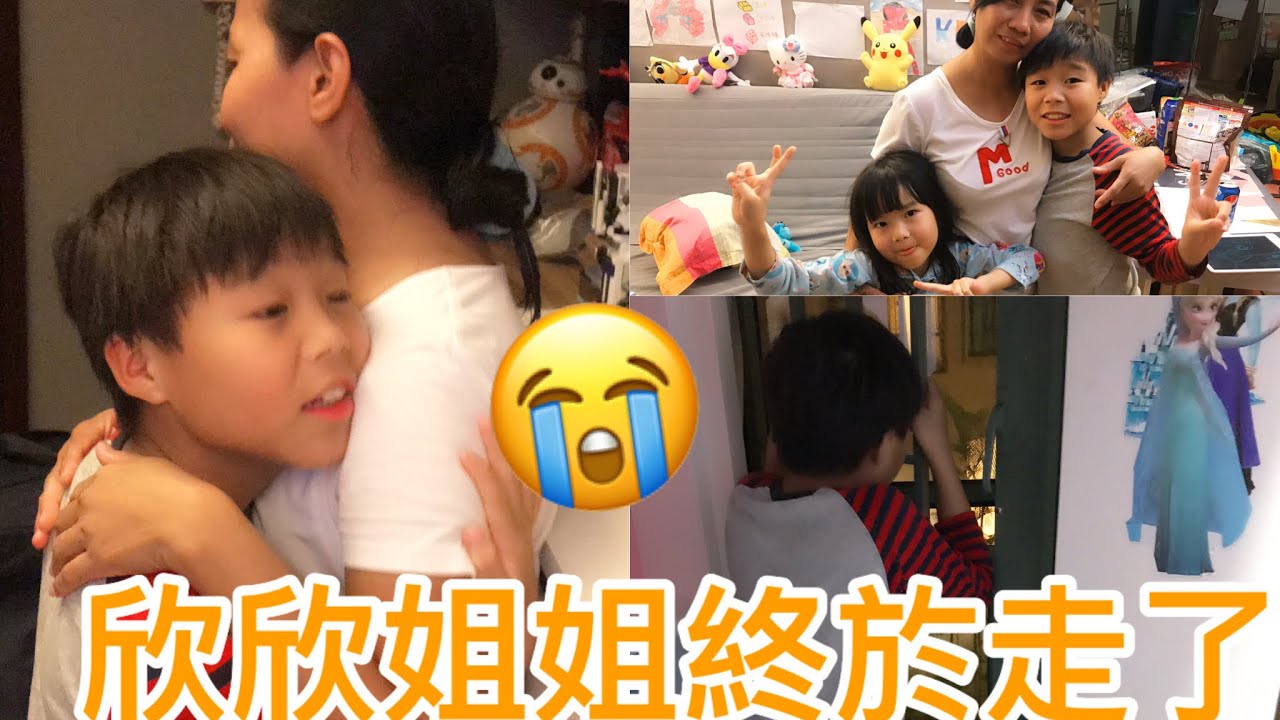Kenson x 照顧我們六年的欣欣姐姐終於走了（小心，大量洋蔥）Our Indonesian Maid Yan Yan  leaving us....... 《最熟悉的陌生人》工人姐姐離開的晚上..
