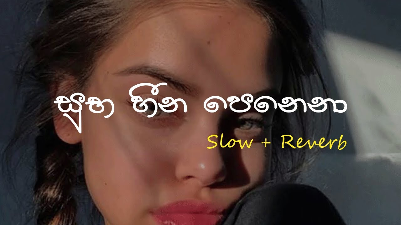 Sihina Hora (සිහින හොරා) - Slow + Reverb  @supunzstudio