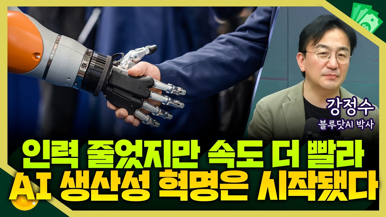 [목돈연구소] 메타의 대규모 감원.. 인력 줄어도 생산성은 줄지 않는데, AI생산성 혁명은 이미 시작됐다 I IT언박싱 260323(월)
