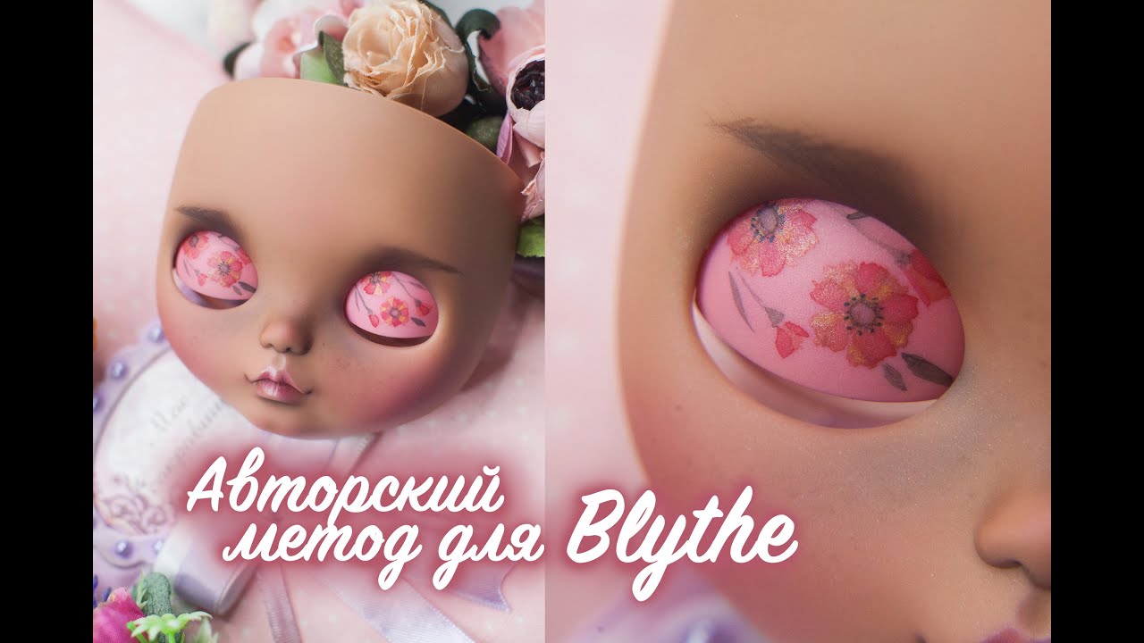 Авторский метод росписи кукол Blythe. Рисую на Блайз акварелью.