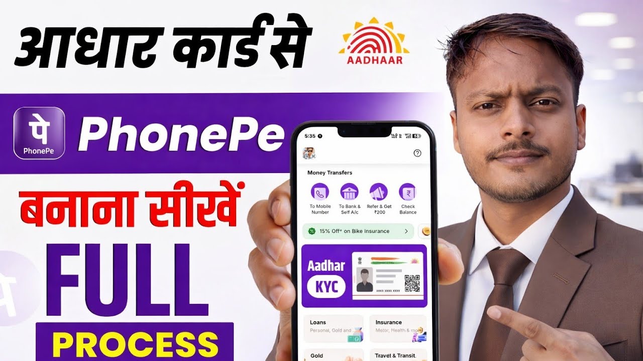 Aadhar Card Se PhonePe Ka Account Kaise Banaye 2026 - Phone Account Without ATM/Debit Card