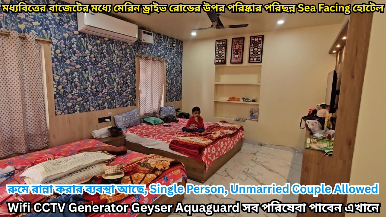 কম খরচে হোটেলের ব্যালকনি তে বসে সমুদ্র দেখুন, মেরিন ড্রাইভ রোডের উপর পরিষ্কার পরিছন্ন বাজেট হোটেল