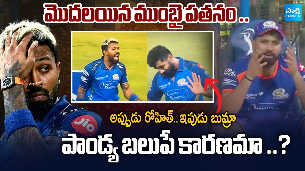 Hardik Pandya Insults Jasprit Bumrah | Mumbai Indian Downfall | Rohit Sharma @SakshiTVSports