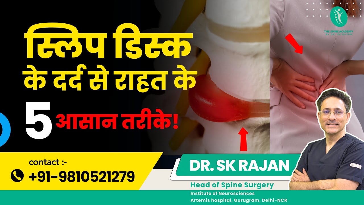 11: TOP 5 Ways to Reduce Severe Pain from a Slipped Disc! | Avoid Surgery | Dr. SK Rajan