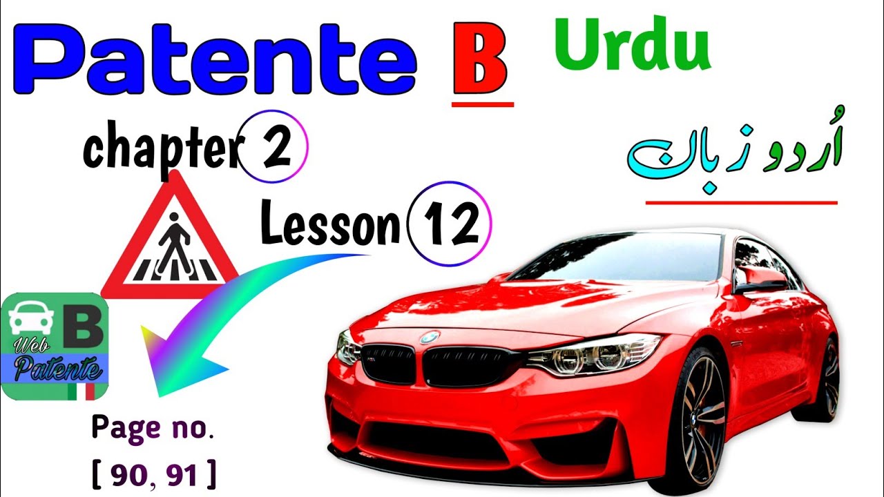 Patente B in Urdu | Segnale di ATTRAVERSAMENTO PEDONALE | chapter 2 ( lesson 12 ) webPatente 90 91