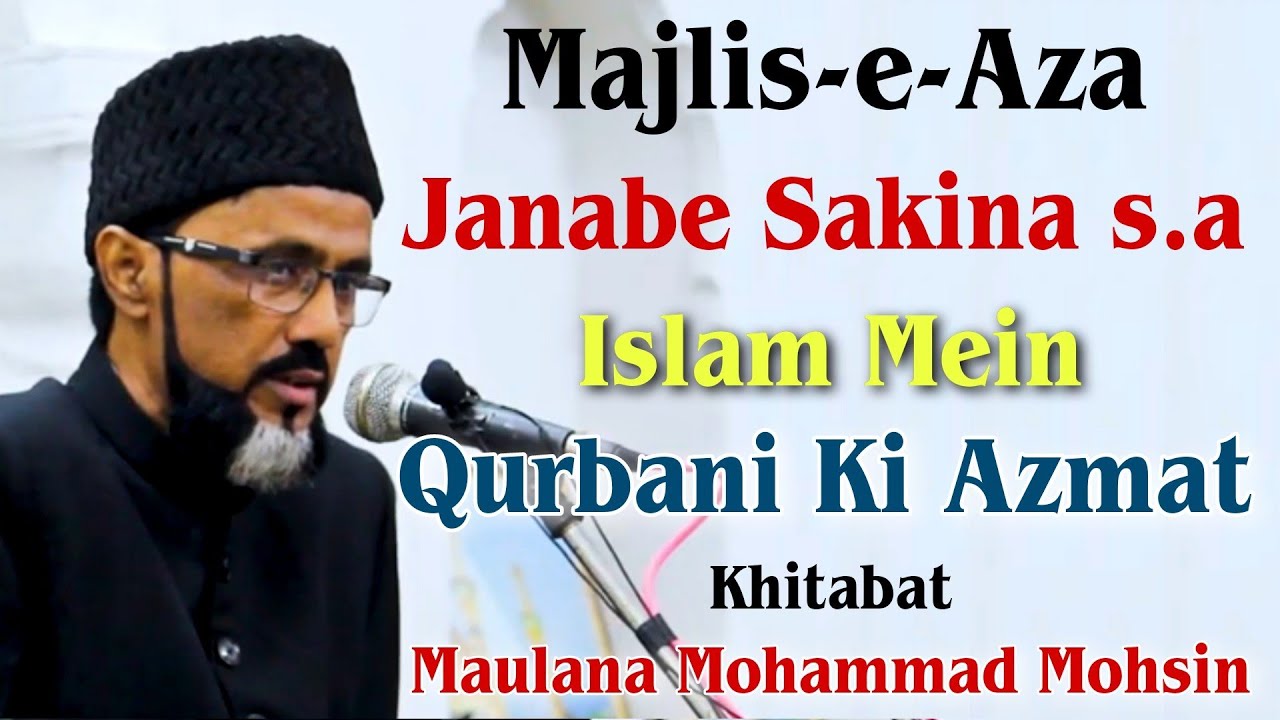 Islam Mein Qurbani Ki Azmat | Maulana Mohammad Mohsin | Faizabad | 2019 | 1440 H