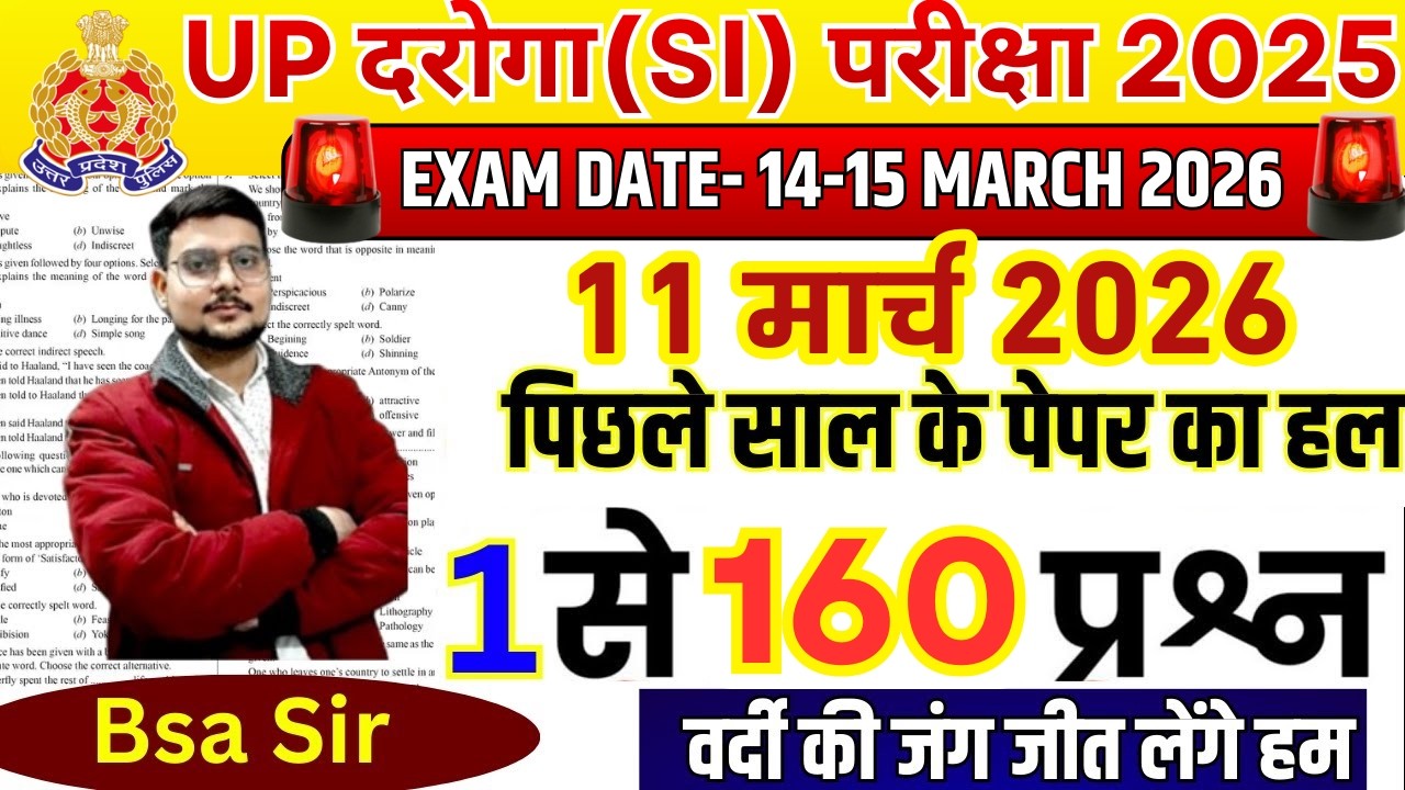 UPSI PREVIOUS YEAR QUESTION PAPER | UP SI 14 MARCH 2026 | UP SI PREVIOUS YEAR QUESTION PAPER| #upsi
