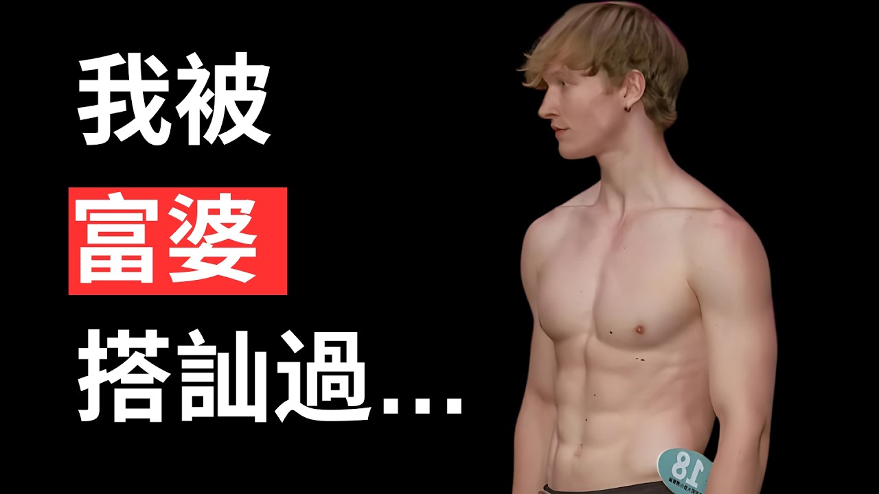 為什麼台灣最帥的外國男孩愛上了台灣？Why Taiwan's Most Handsome Foreigner Fell in Love with Taiwan