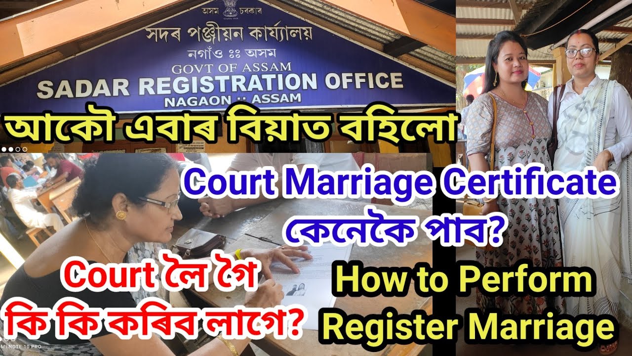 Court Marriage কেনেকৈ কৰিব||Register marriage at Nagaon Court#nagaonassam