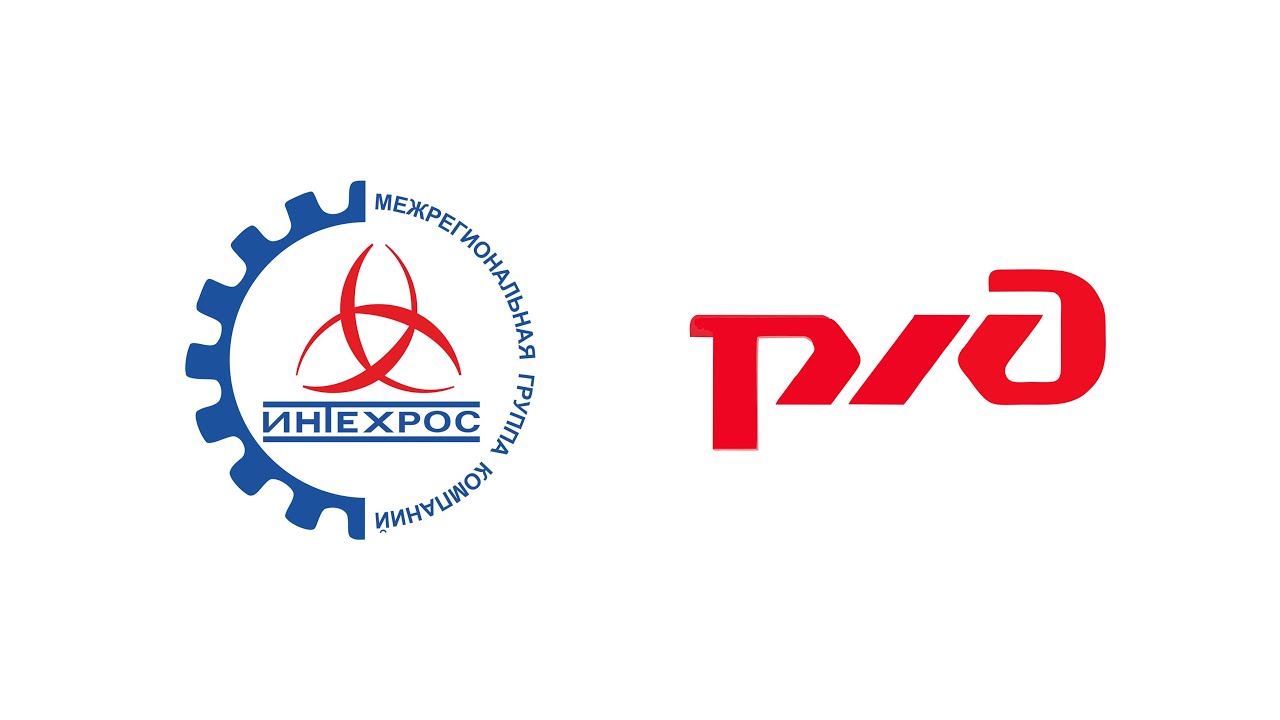 ИНТЕХРОС - инновационные технологии железной дороги