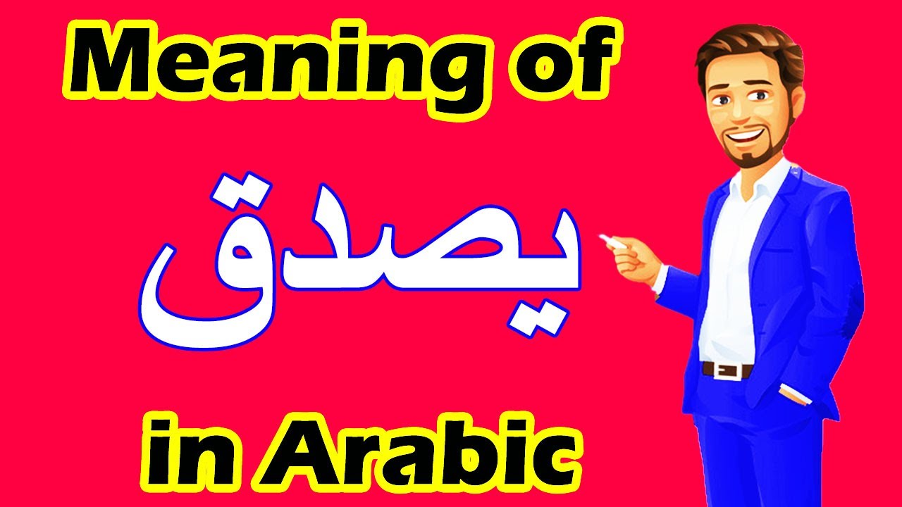 Learn Arabic Language | Arabic in 3 Minutes | How To Say BELIEVE  in Arabic