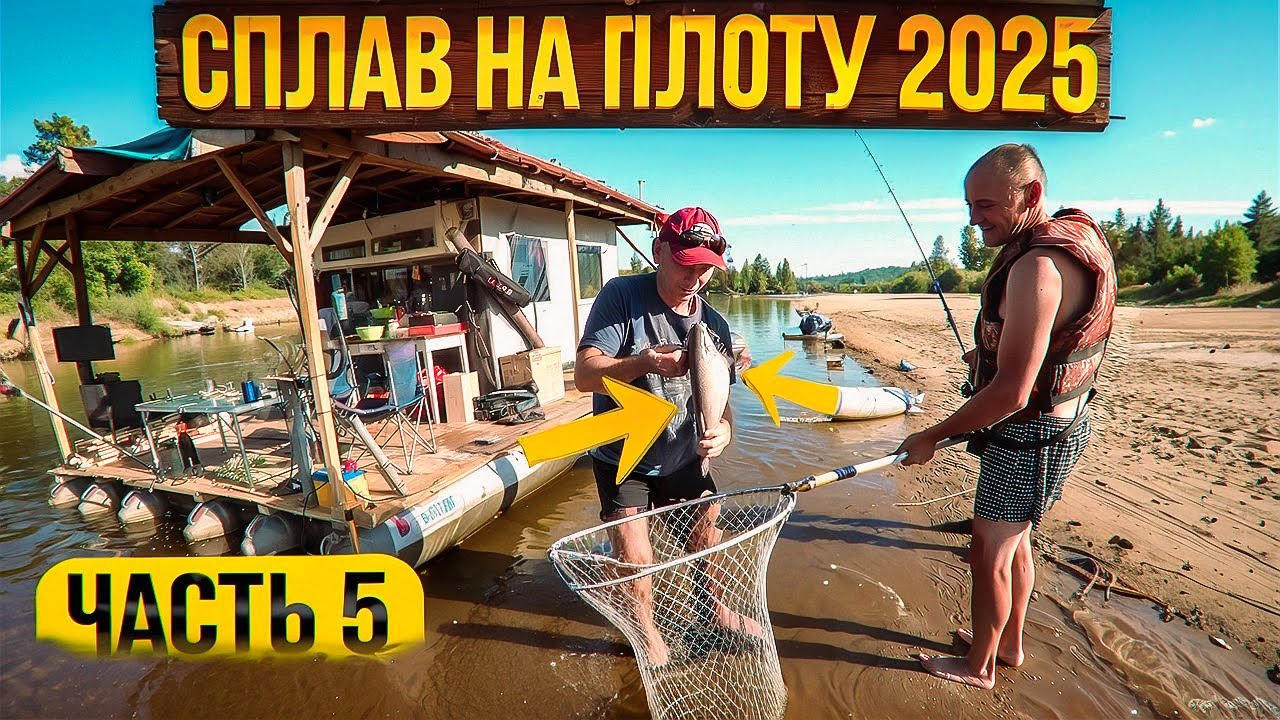 Сплав на плоту 2025 | 5 часть | Неделя на реке Вятка