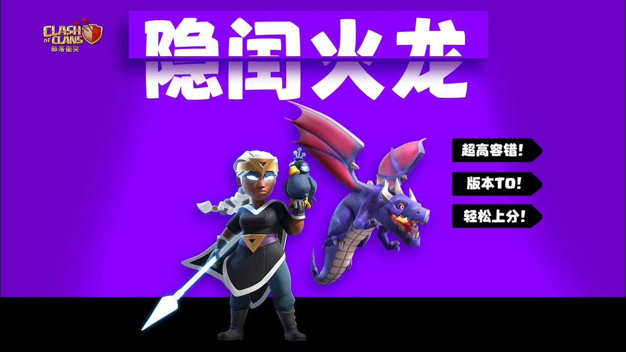 【隐闰龙教程】版本T0流派超细节讲解，职业隐闰龙是如何做到天天320的