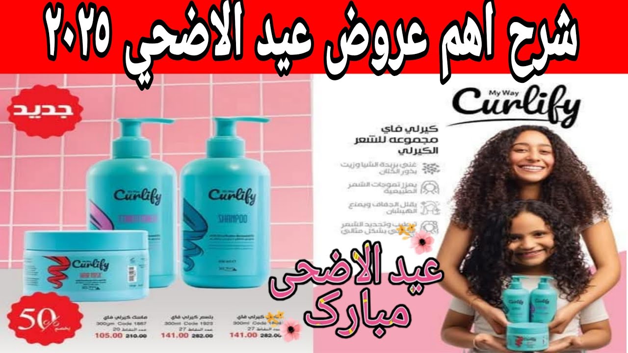 شرح كتالوج ماي واي شهر يونيه  ٢٠٢٥ بالأسعار والخصصومات 👍🌏