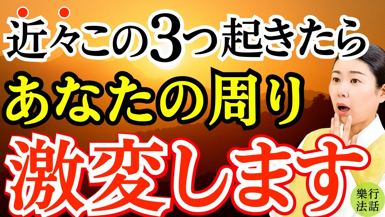 見逃すな！態度が悪い人が怖いほど激変する3つの前兆