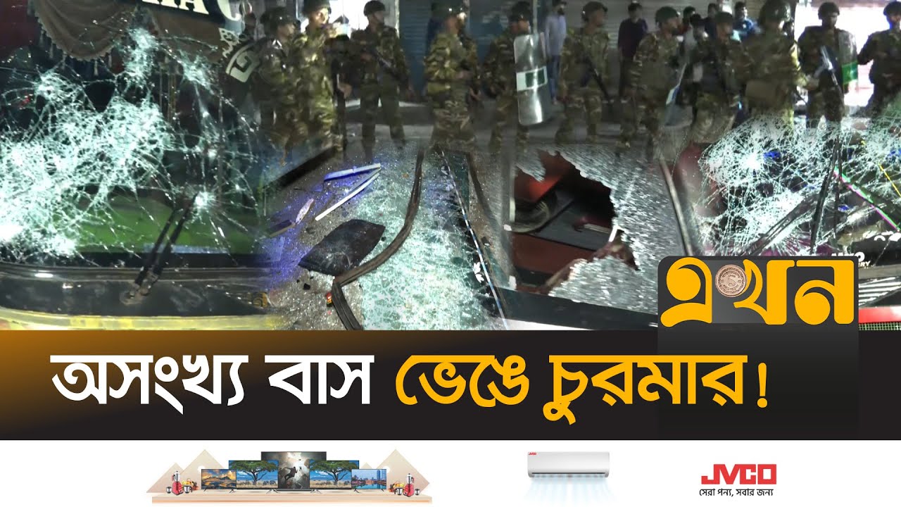 ভাড়া নিয়ে বাকবিতণ্ডার জেরে শ্রমিক-শিক্ষার্থী সং'ঘ'র্ষে রণক্ষেত্র বরিশাল | Bus Worker Student Clash