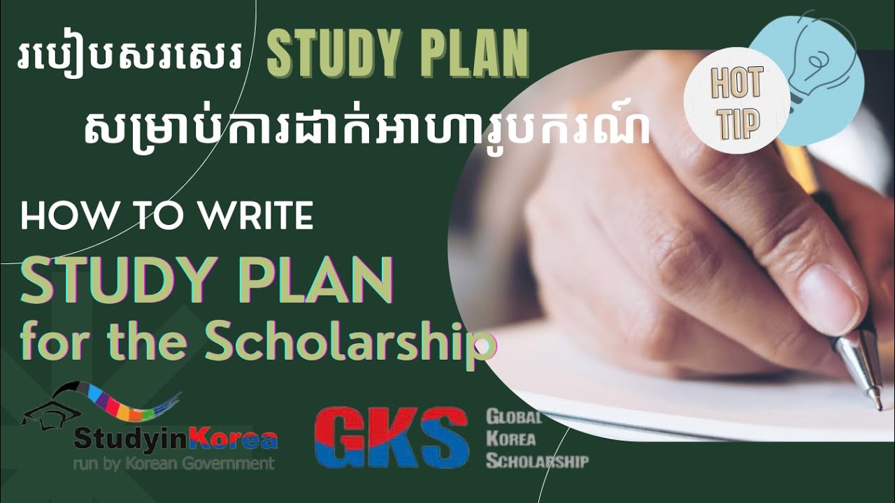 របៀបសរសេរ Study Plan​ សម្រាប់ដាក់អាហារូបករណ៍ | How to Write 