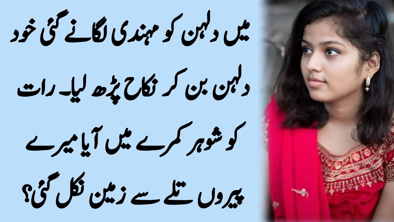 Deep novels story in Urdu | Bold romantic novels | کاغذی دلہن | PK strong voice