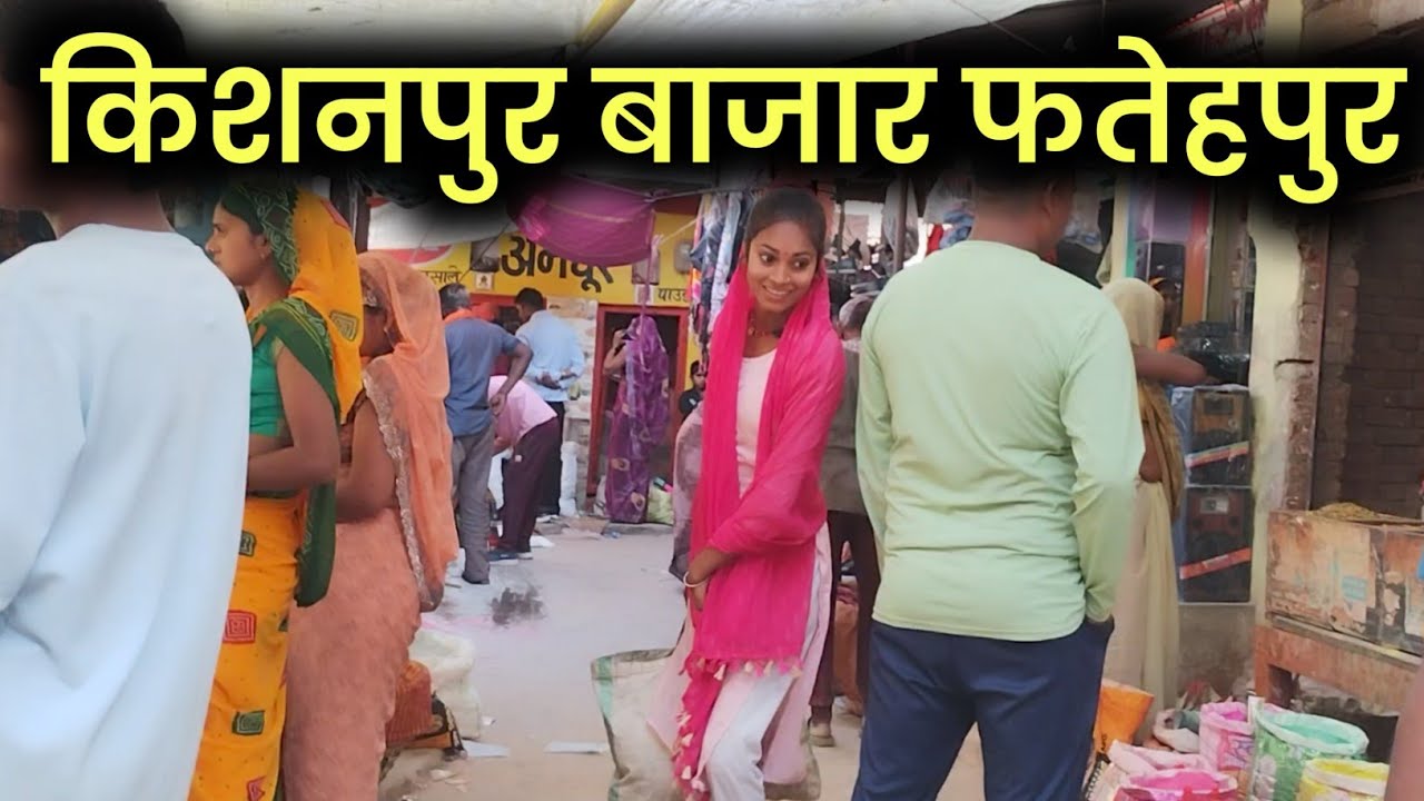 KISHANPUR KHAGA FATEHPUR । किशनपुर बाजार । #kishanpur