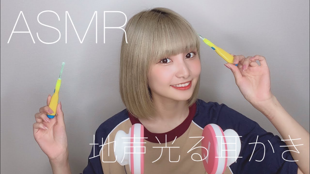 【ASMR】地声で雑談しながら光る耳かき【睡眠用】