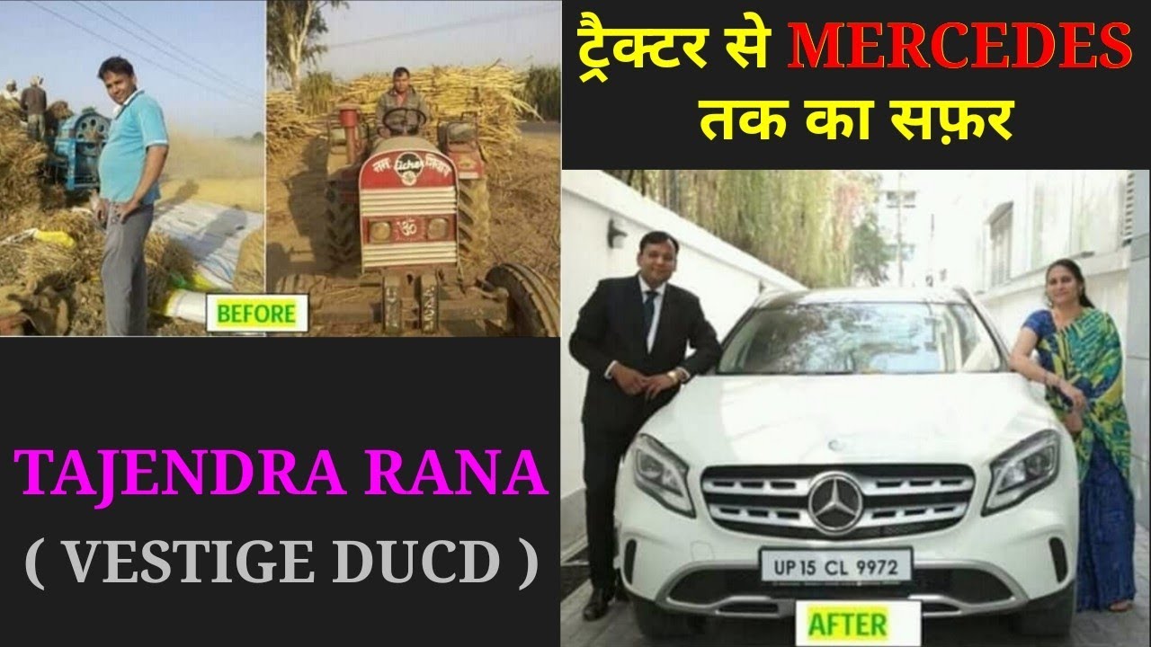TAJENDRA RANA VESTIGE | SUCCESS STORY OF FARMER | VESTIGE DUCD | MERCEDES OWNER |