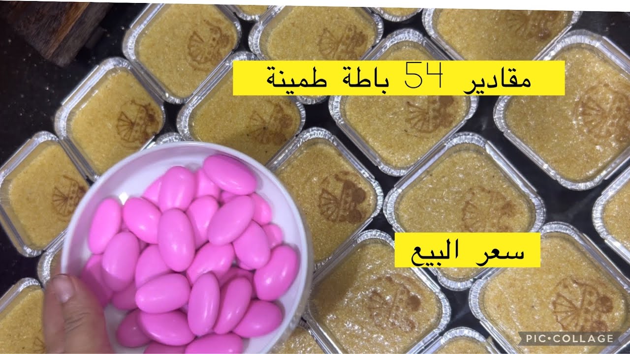 مقادير مظبوطة وسعر البيع لطمينة السابع معلكة وطرية كما يحب خاطركم🤤