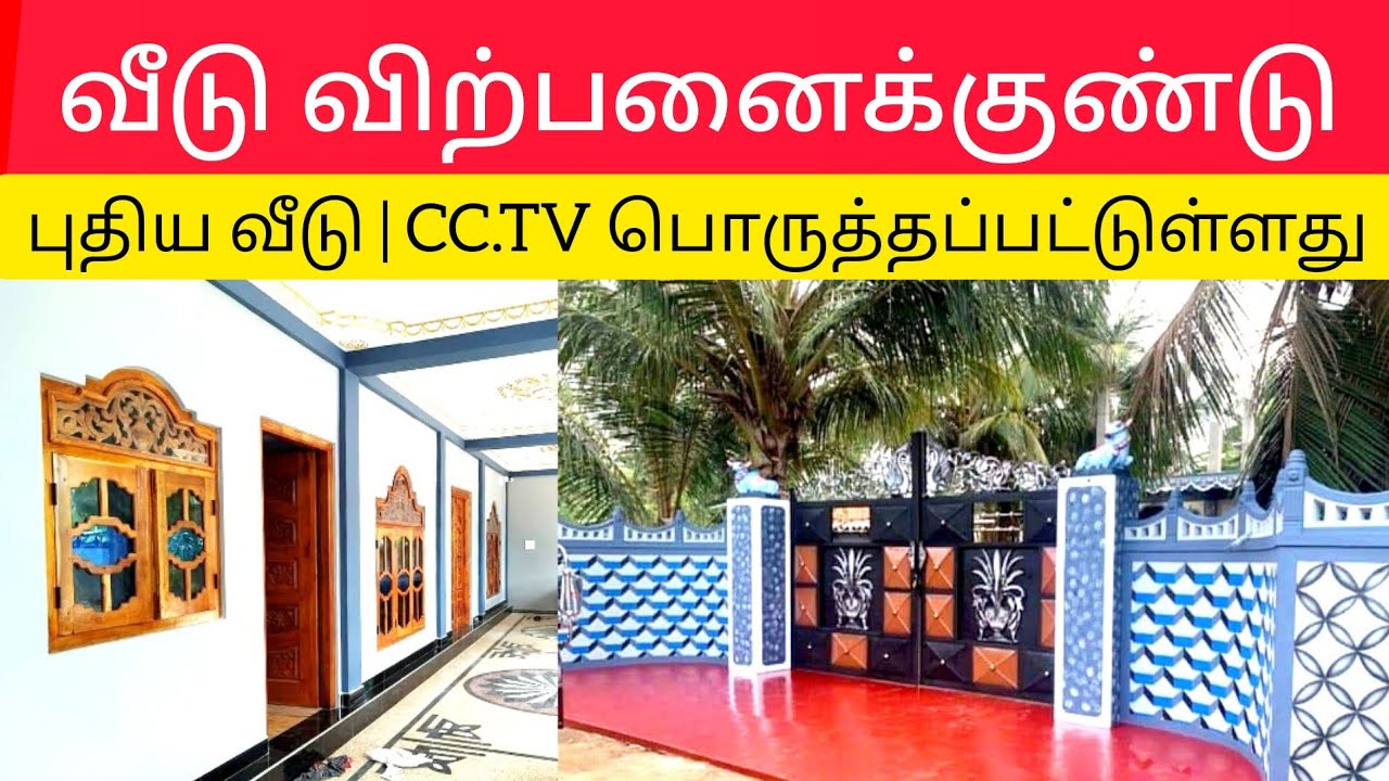 💥🤯  இந்த புதிய வீடு விற்பனைக்குண்டு | யாழ் - ஏழாலை பகுதியில்  ⁉️💢 Jaffna | Srilanka #shorts