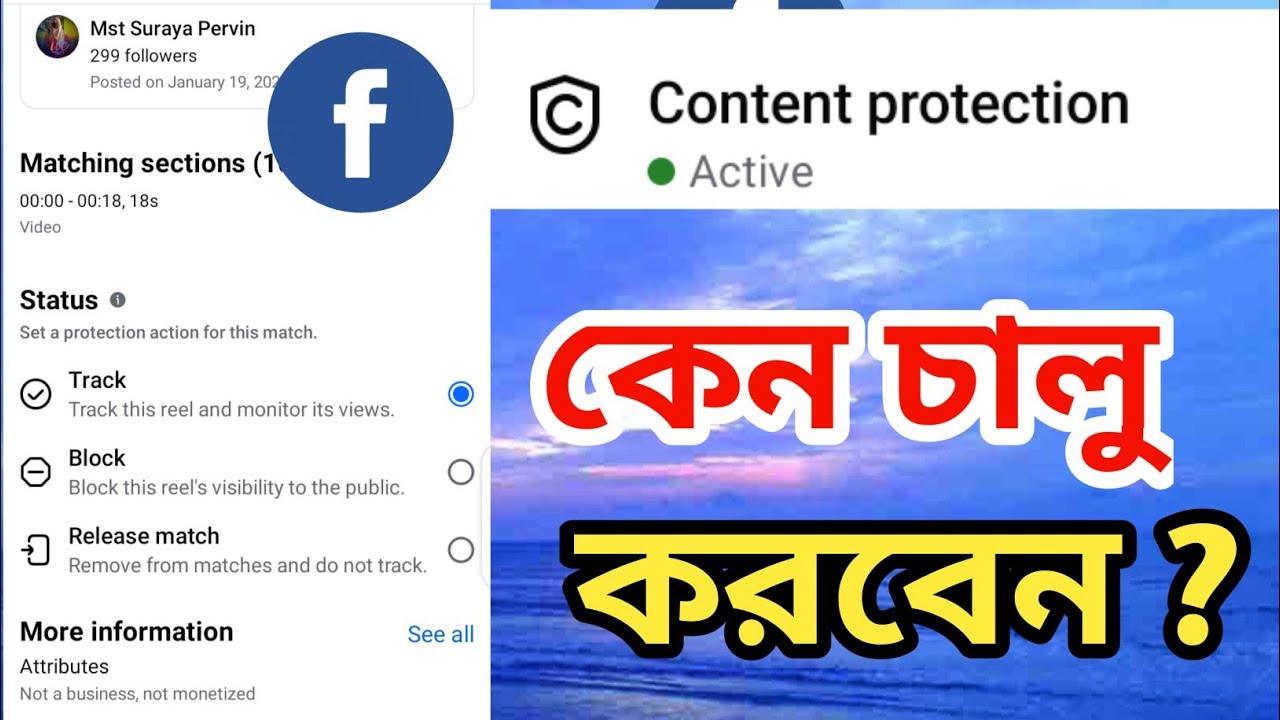 ✅ Facebook Content Protection | Protect Your Original Content Facebook |