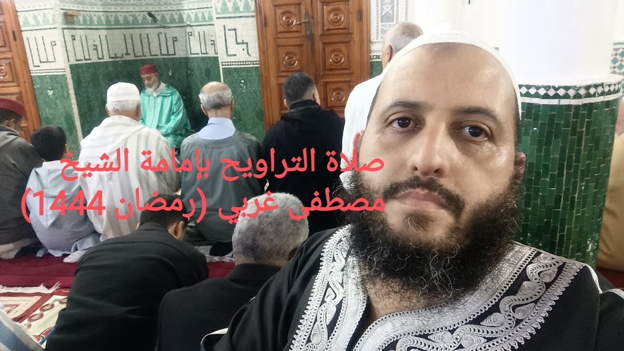 صلاة التراويح بإمامة الشيخ مصطفى غربي رمضان (1444)