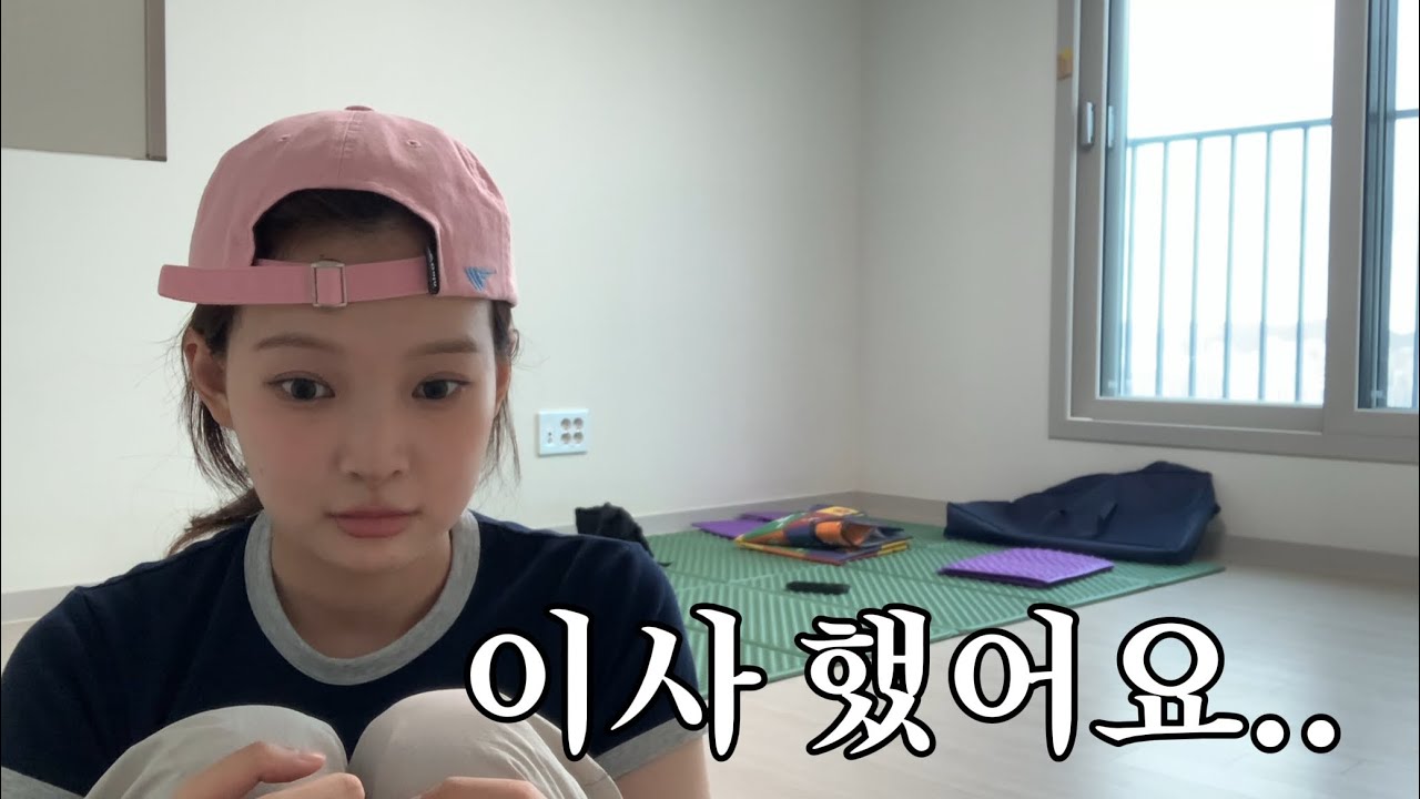 짐 정리하다 기절할 뻔한 이사 브이로그 (ep.1) 