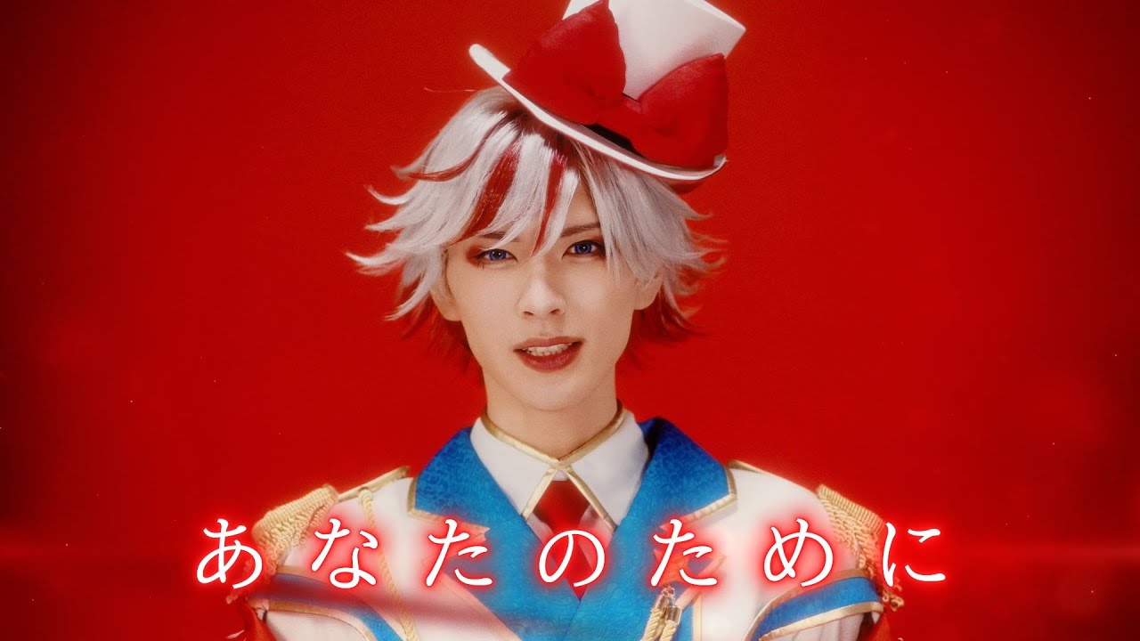 【PV】メインテーマ『あなたのために』｜ミュージカル『フラガリアメモリーズ』～純真の結い目～