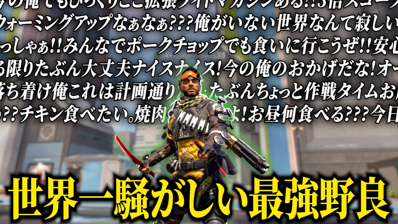 一生喋りながら敵を破壊する野良ミラージュが面白過ぎたwww【APEX】