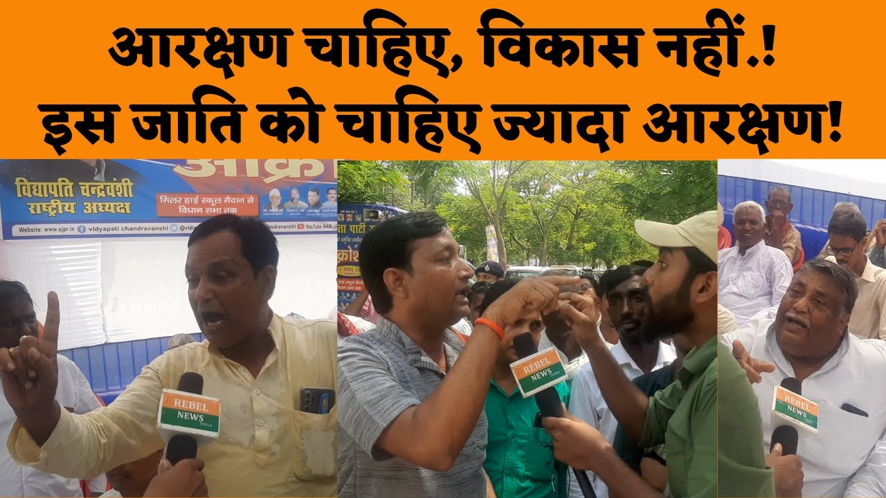 Aarakshan अब कितना जरूरी.? Debate on Reservation | Reservation in Bihar | EWS | OBC Reservation