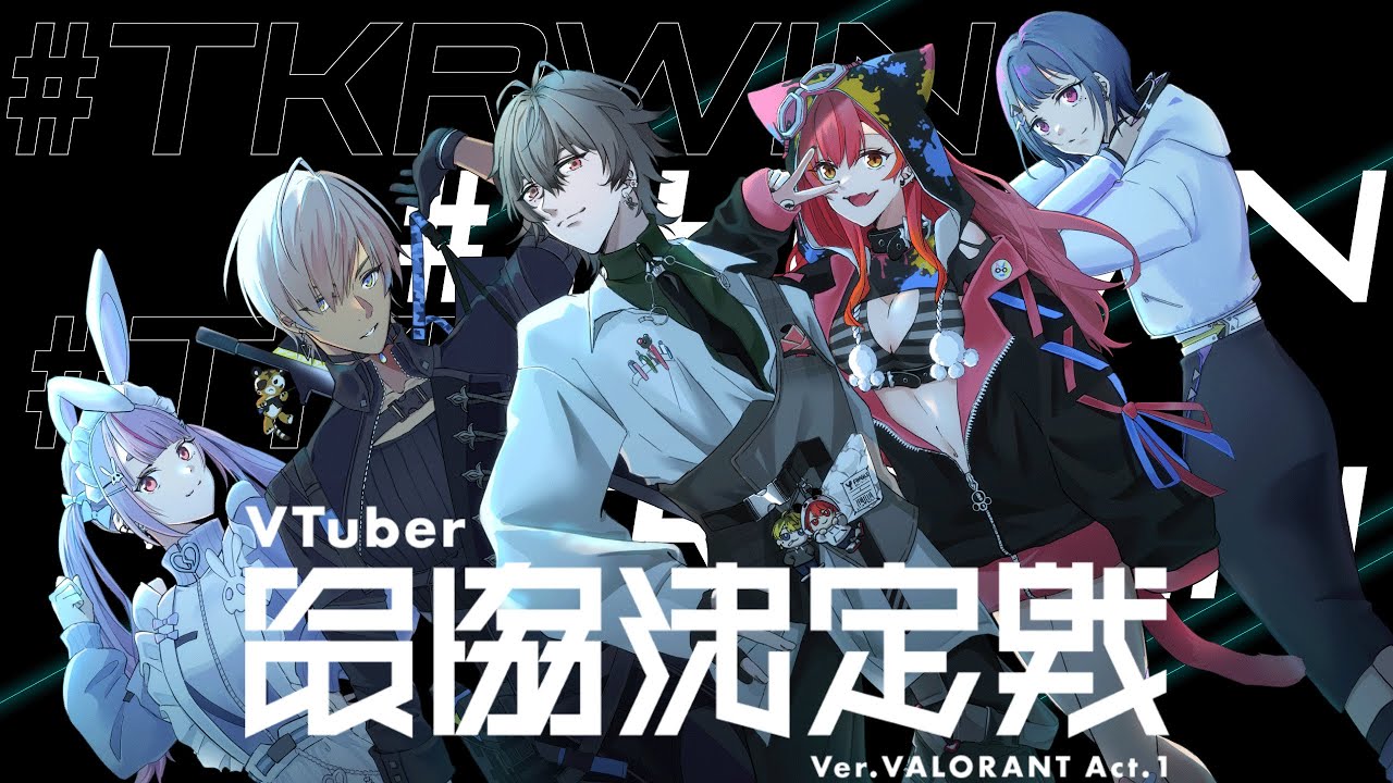 【V最協valorantスクリム】合わせる顔がある　5日目【イブラヒム,戸崎mimi,久我レオ,猫田綱,小清水透,rion】