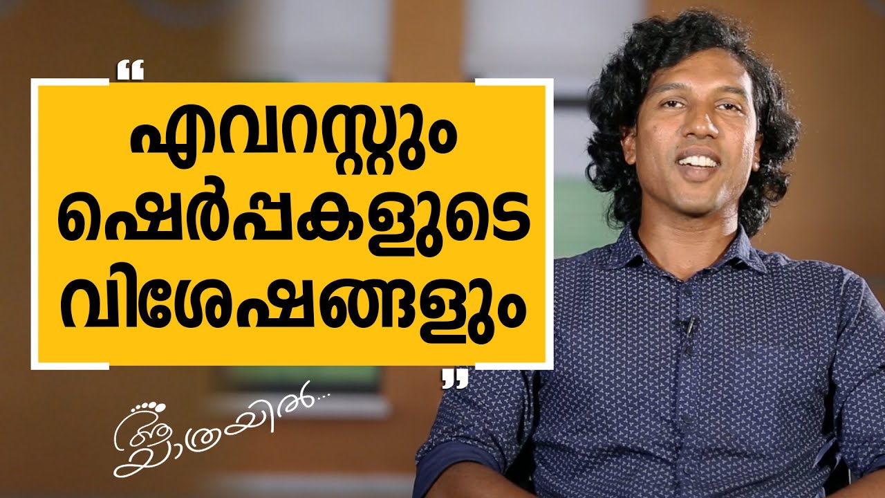 Aa Yathrayil 482 | Shaikh Hassan Khan Part 02 | SAFARI TV