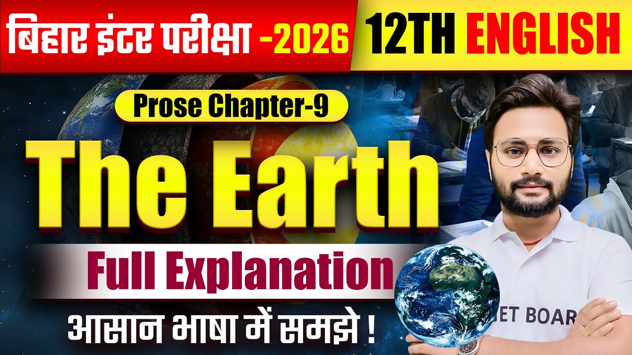 English Class 12th Prose Chapter 9 Bihar Board | The Earth Class 12th | English bihar board 2026