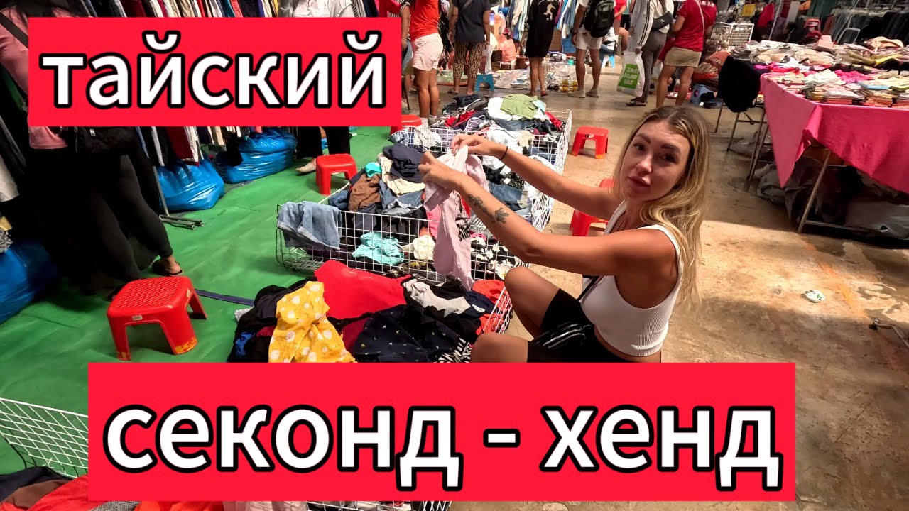 Ночной рынок на Сои Буакао | Night Market Soi Buakhao | Паттайя 2024